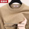 Hengyuanxiang Men's Thickened Crew Neck Knit Sweater