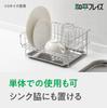 Wahei Freiz Customizable Sink Storage Drainer Basket, Medium, for Bathrooms, SUI Gut SUI-6107