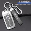 For Volvo XC40 XC60 XC70 XC90 V40 V60 V70 V90 S40 S60 S80 S90 C70 Car TPU Zinc Alloy Key Case Bag Car Key Chain Metal Key Shell