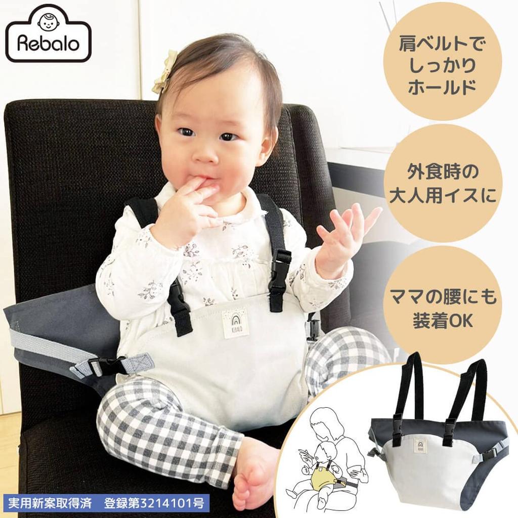 Rebalo NR669 Pás na židli s ramenním popruhem Šedý