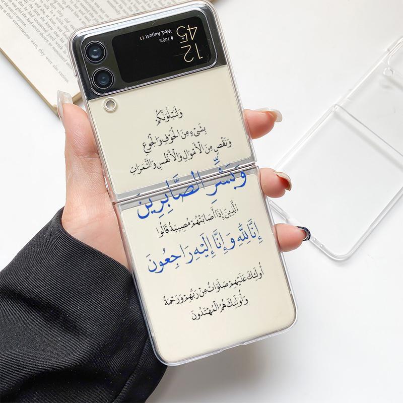 

Phone Case For Samsung Galaxy Z Flip 3 4 5 Hard Folding Clear PC Bumper Lyrics Quotes Islamic Quotes For Samsung Z Flip 6 Cover Samsung Z Flip 5