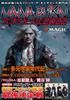 Magic: The Gathering Super Strategy Guide! Manaburn 2022 (Hobby Japan MOOK 1143)