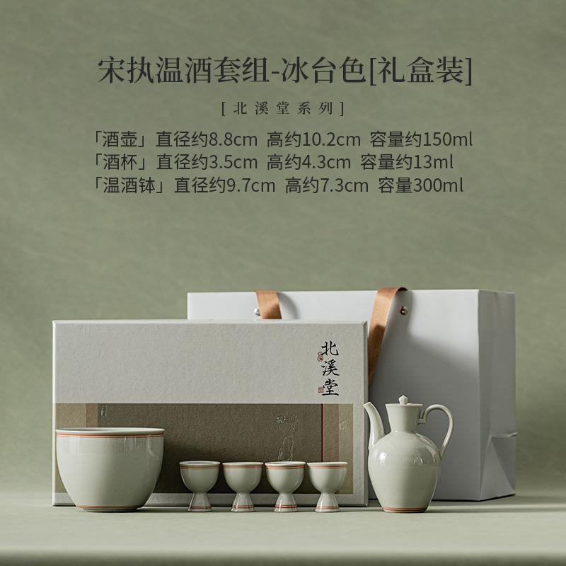 

Beixitang имитация Song подогреватель вина набор китайский ледяной стол цветной керамический подогреватель вина комплект 1 горшок 4 чашки японское сакэ подарочная коробка