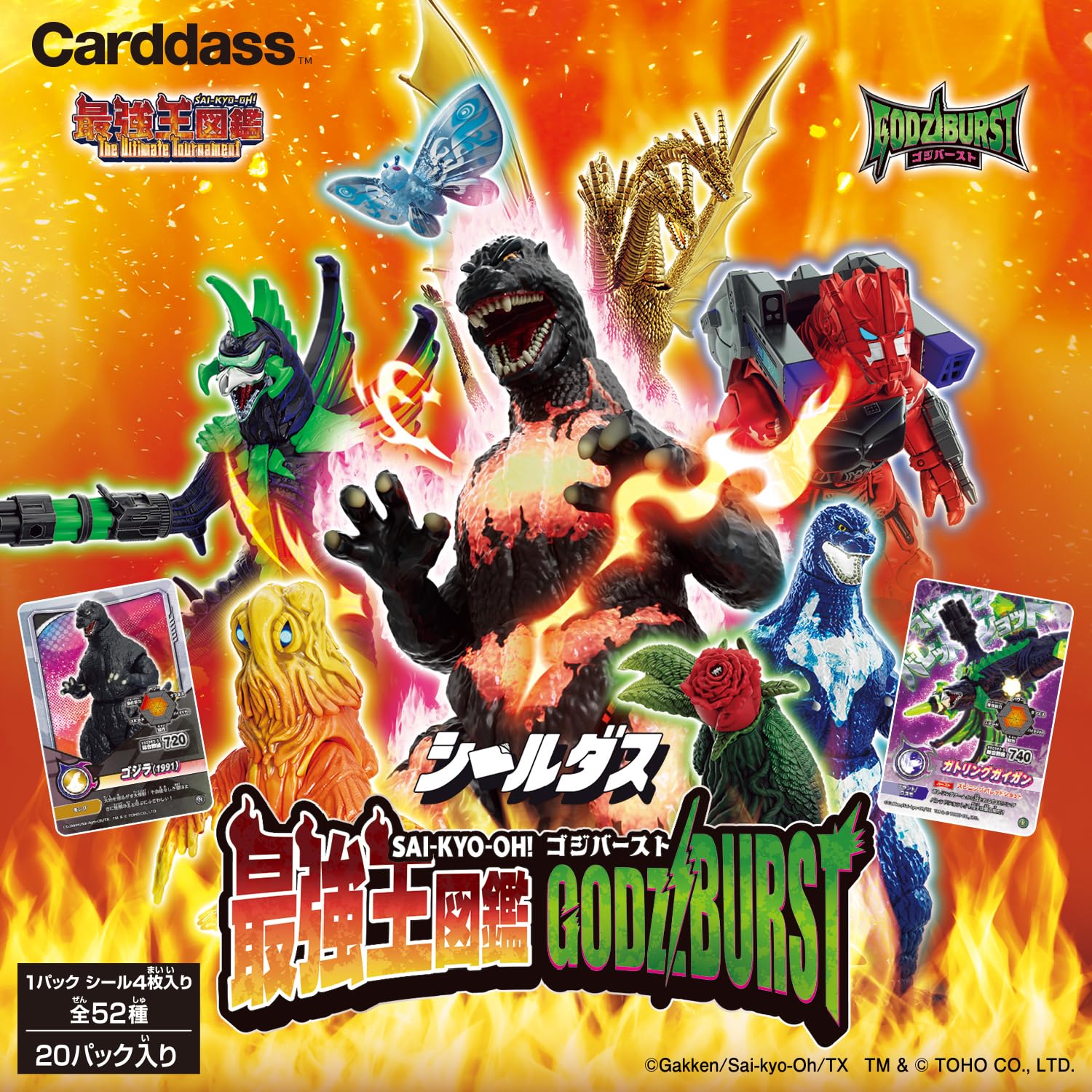 Sticker Pack - Strongest King Encyclopedia Gojiburst (Box of 20 Packs)