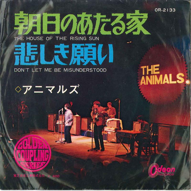 

7inch Record ANIMALS House Of The Rising Sun Dont Let OR2133 ODEON Japan Rock Used