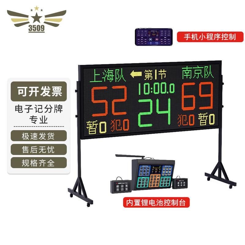LQ38 Basketball Electronic Scoreboard with Wireless Shot Clock