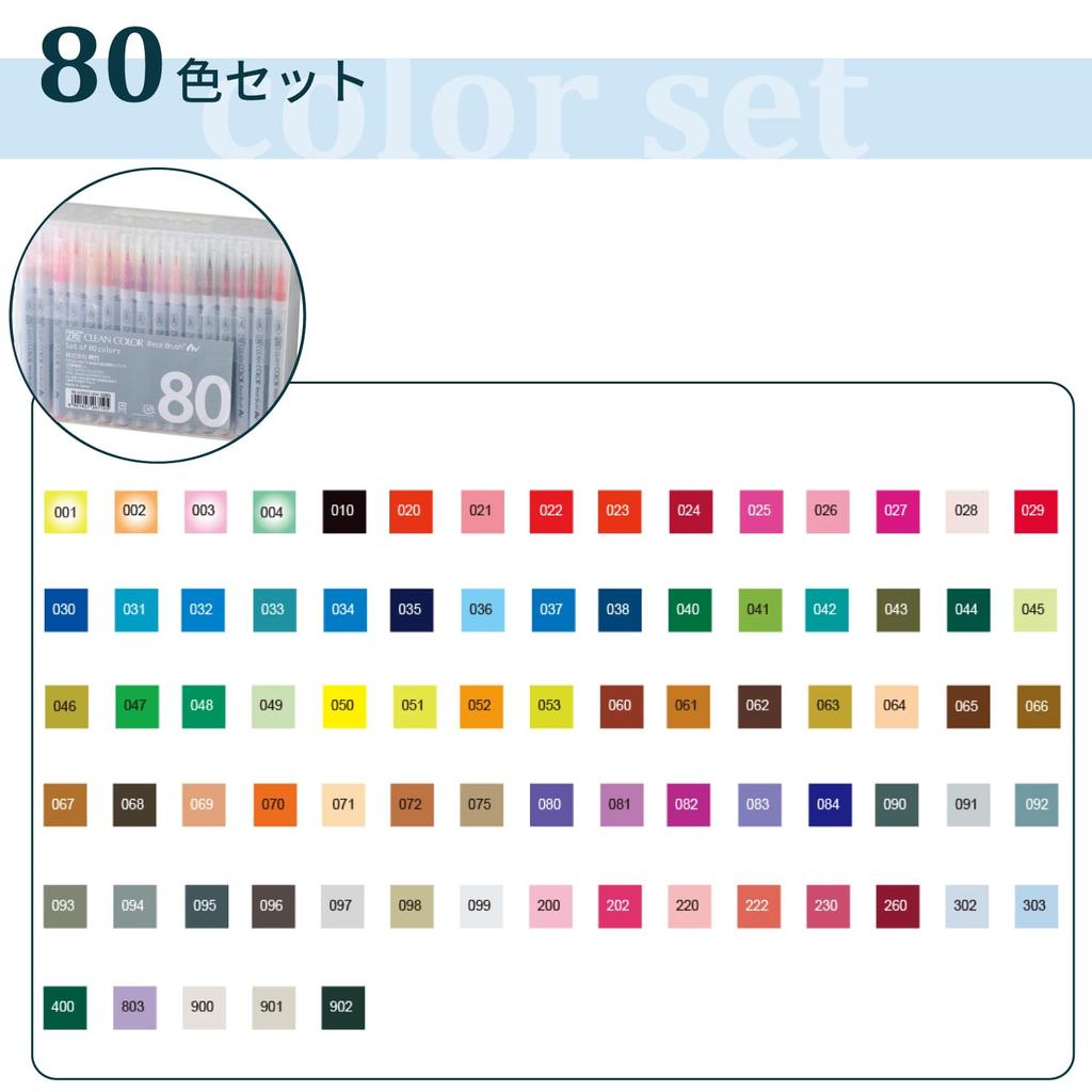 Kuretake Color Brush Pens ZIG Clean Color Real Brush Set, 80 barev - RB-6000AT/80V