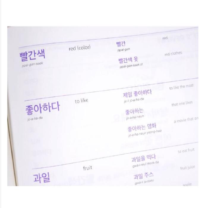 My First 500 Korean Words by Talk To Me In Korean