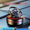 Solar Car Aromatherapy Ornament: Dual-Ring Rotating Perfume Deodorizer for Interior Decoration