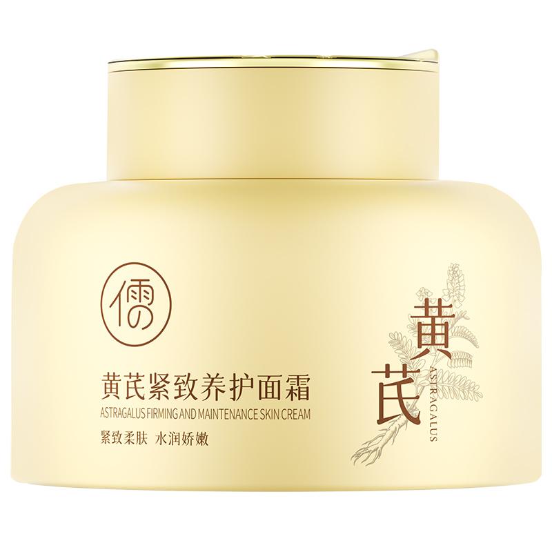 [Limited Discount] Ruyi Astragalus Tightening and Curing Face Cream