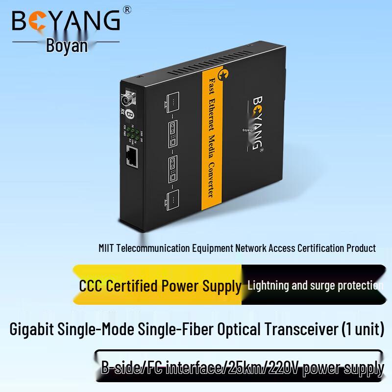 Boyang BY-NG113B Gigabit Single-Mode Single-Fiber Optical Transceiver