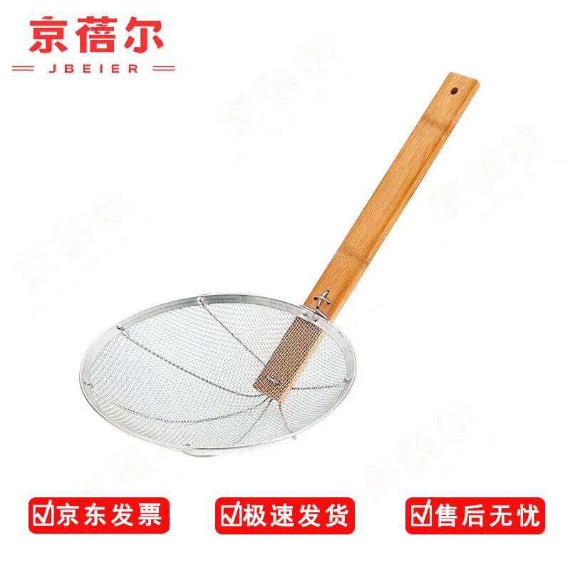 Jingbeier Stainless Steel Fine Mesh Skimmer Strainer