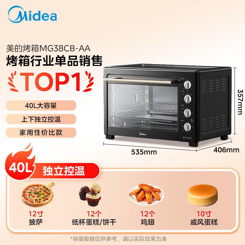 Многофункциональная электрическая духовка Midea 40 л