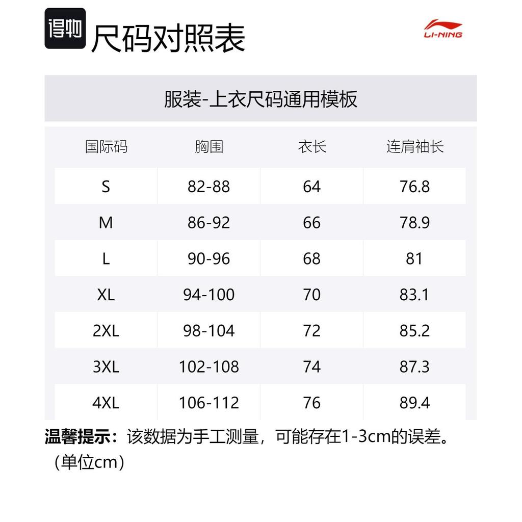 Li Ning T Shirt Men's Black Heather Gray Stone Gray ATLT109-1
