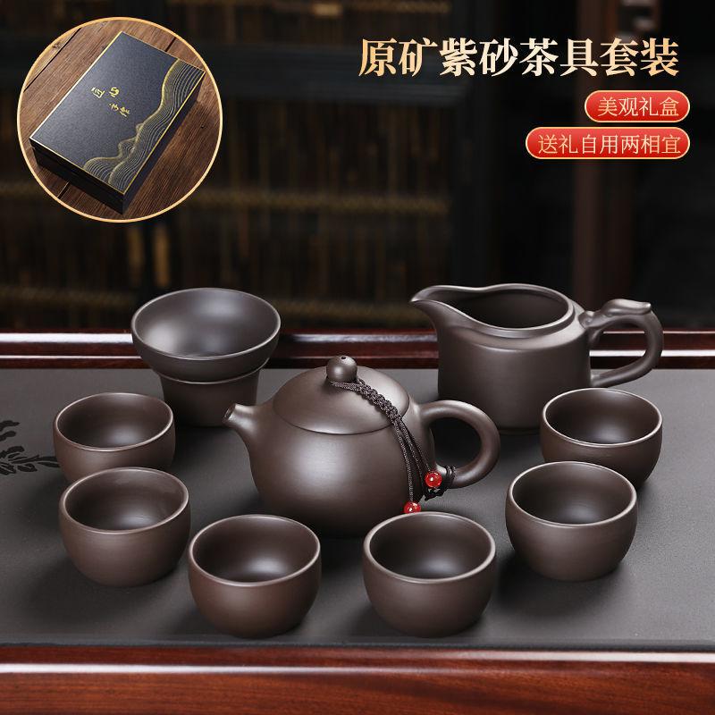 Purple sand kung fu tea set, purely handmade teapot, household meeting guests, tea tasting device, teacup whole purple sand process