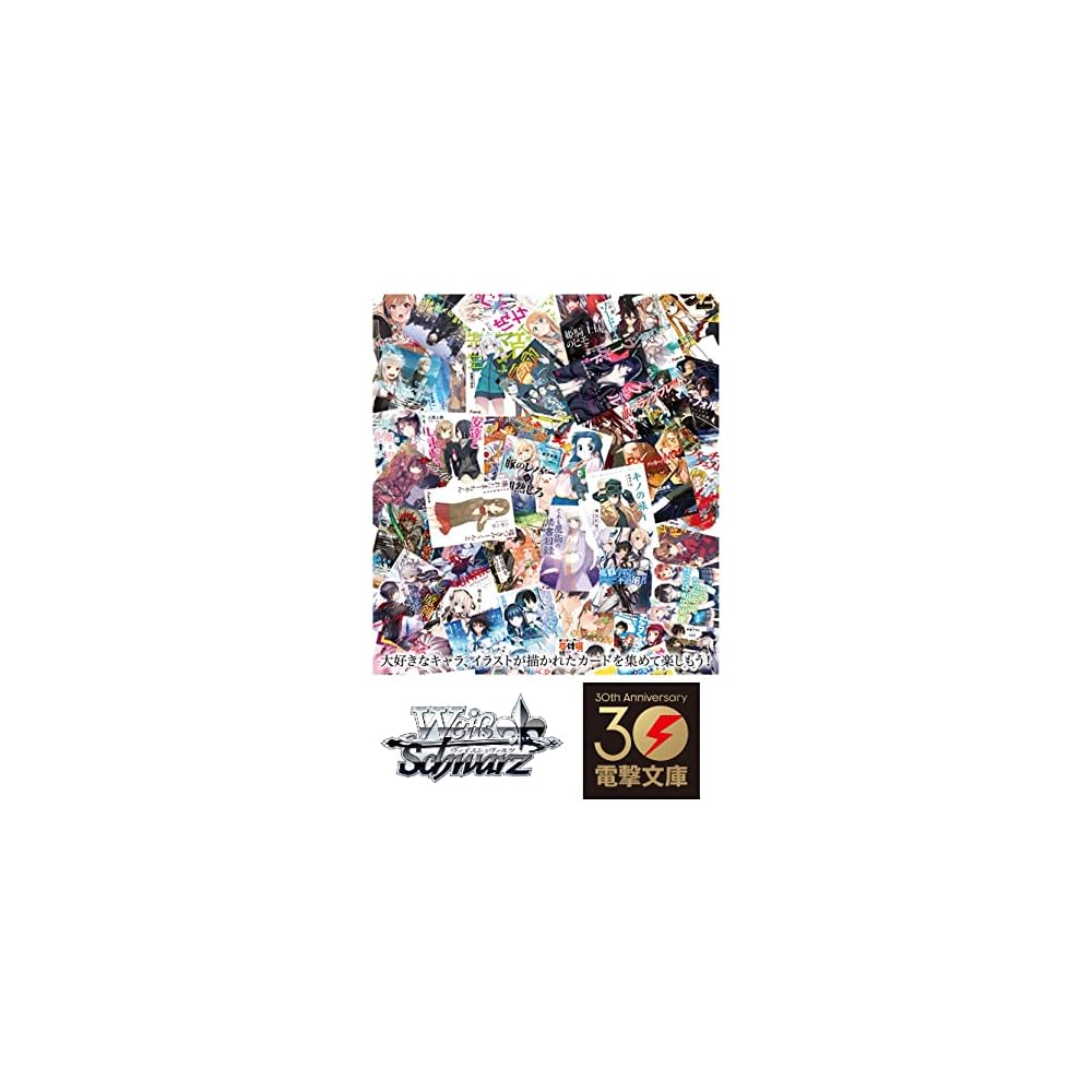 Weiss Schwarz Booster Pack Dengeki Bunko Box