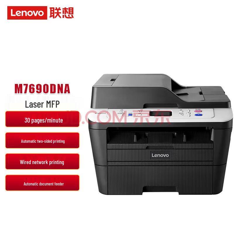 Lenovo M7690DNA A4 Mono Laser Multifunction Printer CN Plug (adapter Included)