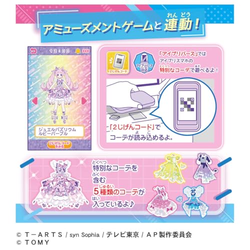 Takara Tomy (TAKARA TOMY) Secret Eye Pretender Secret Eye Pretender Smartphone R