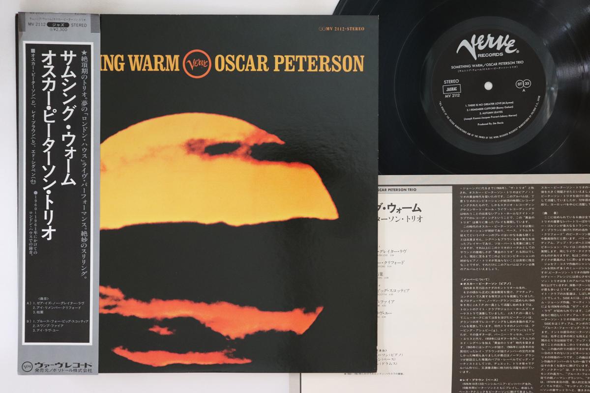 

LP Record OSCAR PETERSON - Something Warm MV2112 VERVE 1982 Japan Obi Jazz