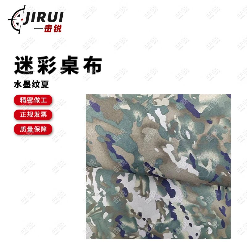 Jirui DIY Decorative Fabric