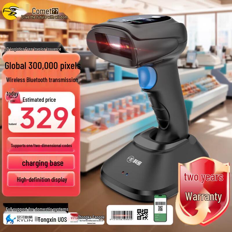 

Comi EW-5800Z Wireless 1D/2D Barcode Scanner