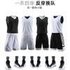 Football Training Jersey New Double-sided Basketball Jersey Set Men's Jersey Game Training Jersey Loose Vest Sports Ball