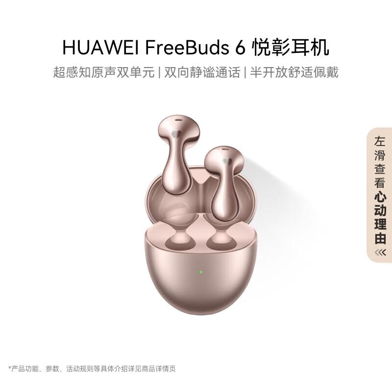 

Huawei FreeBuds 6 True Wireless Earbuds