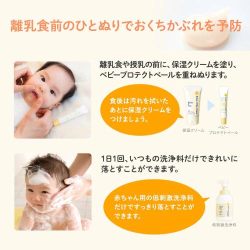 Mama&kids baby protect veil 18g hypoallergenic skin care/prevention of irritation around the mouth newborn drool unscented