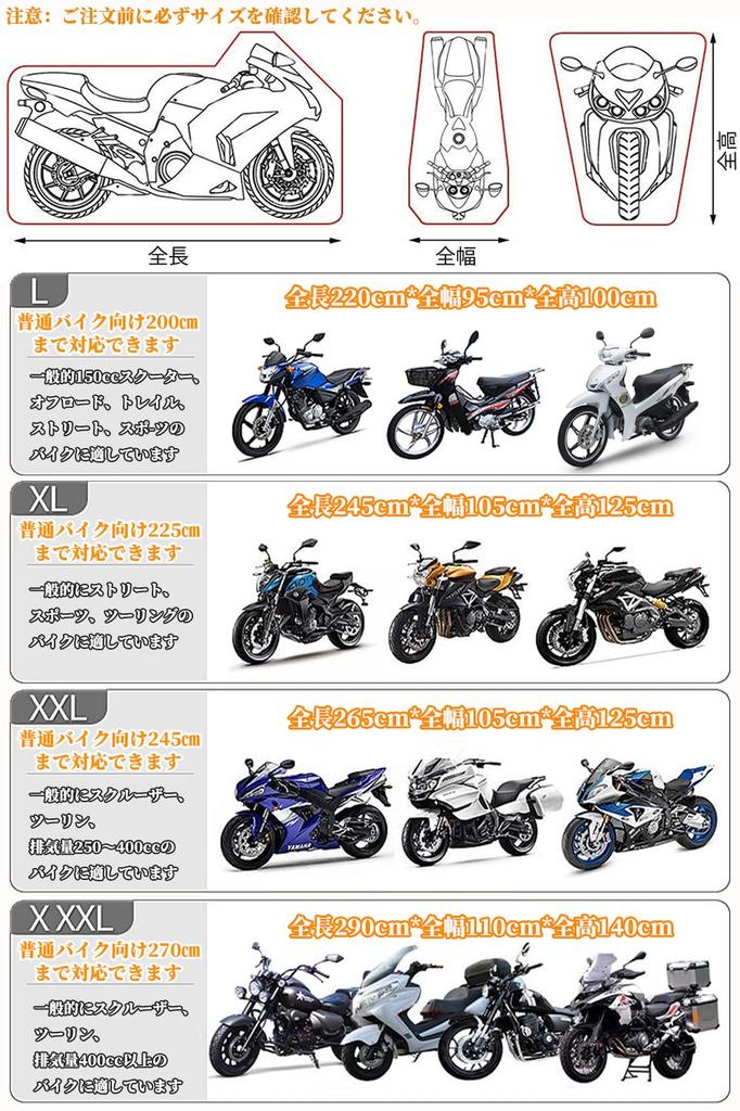 Motorcycle Cover, Large, Heat Resistant, Waterproof, Thick, 420D Oxford Material, Durable, UV Protection, Melt-Proof,