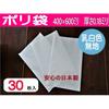 Thick Set of 30 Reliable Made In Japan Thick Extra Thick Plastic Bags Approximately 9 Times Stronger Than Household Trash Bags Different Thicknesses