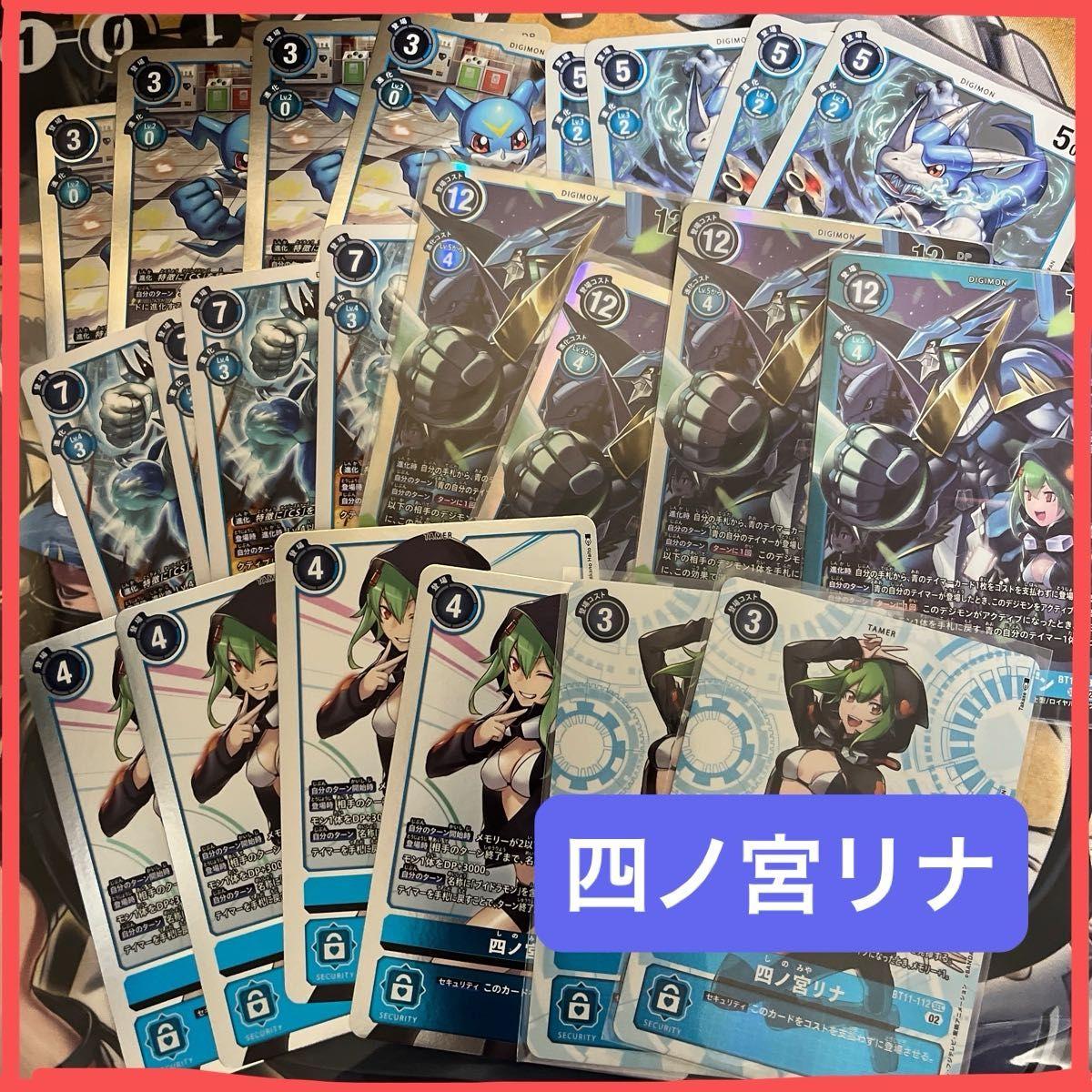Used Lina Shinomiya V-Mon Ulforce V-Dramon Digital Card Digimon Card Deck Parts