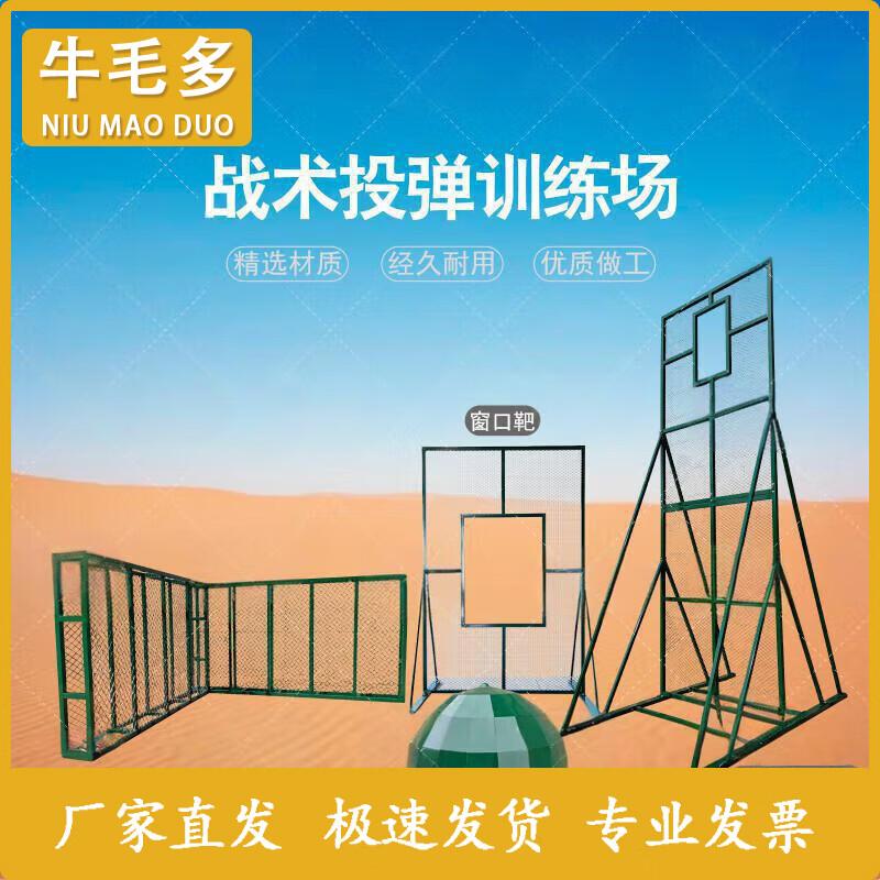 Military Obstacle & Grenade Training Systems