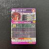 [USED] Super Dragon Ball Heroes Gogeta: GT PUMS11-SEC SDBH