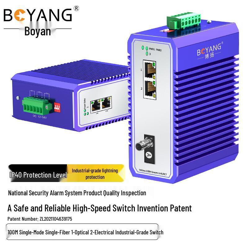 Boyang Industrial 100Mbps Fiber Optic Ethernet Converters