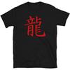 Red Dragon Symbol Japanese Kanji Anime Short-Sleeve T-Shirt