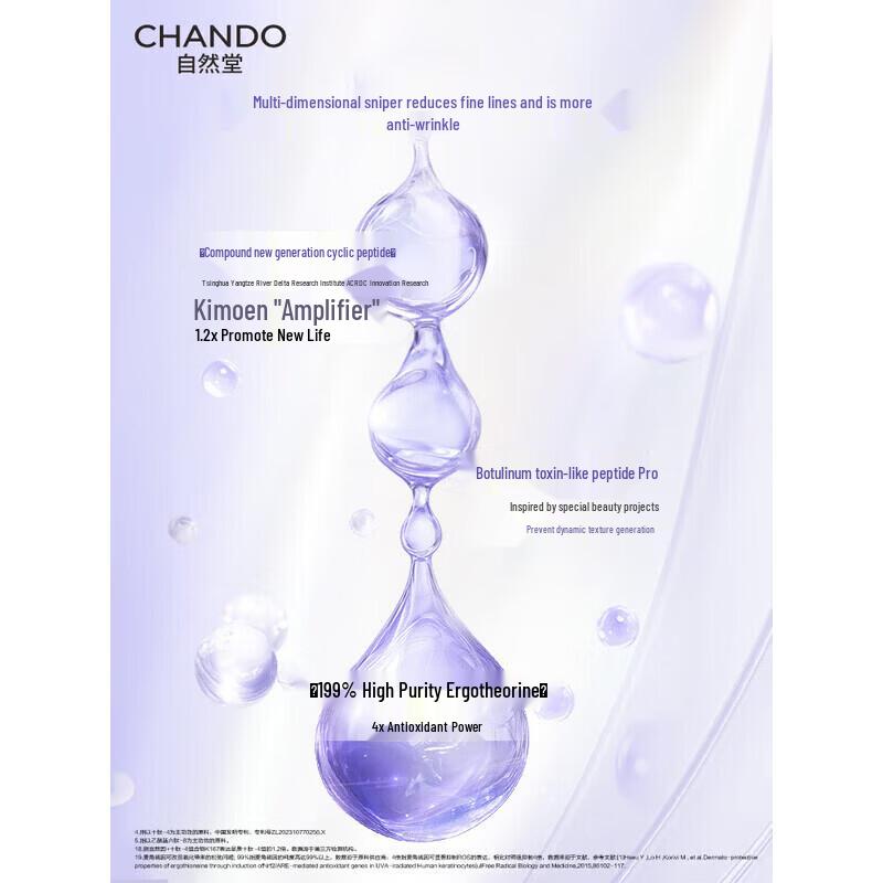 CHANDO Little Purple Bottle Essence Cream