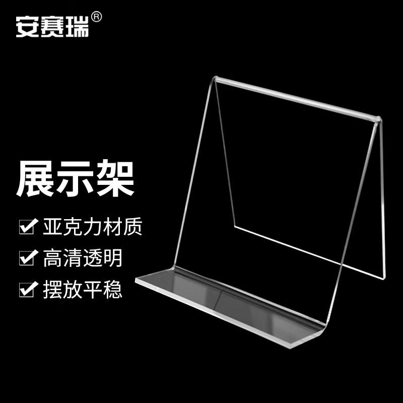 Acrylic Desktop Book Display Stand A6