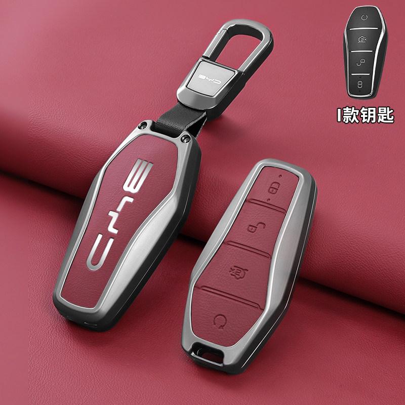BYD Han Key Set Qin Plusdmi Song Pro Dolphin Car Yuan Tang EV Seal 06 Seagull Destroyer 05 Buckle