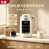 Macchina per latte di soia completamente automatica Shenhua: Robot da cucina multifunzionale per la casa, senza cottura e senza filtro.