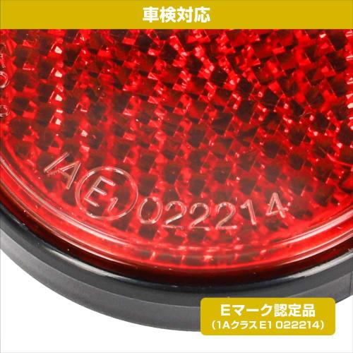 Amon Rear Reflector (Round) Vehicle Inspection Compatible E Mark Certified Product Diameter Approximately 43mm x Thickness Approximately 11mm 6960