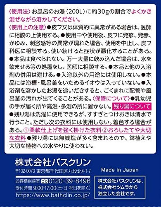 Bathclin Aroma Sparkling Bath Ogasawara 4 Scents X 3 Packets Foaming Type Salts, Collection, (12 Packets), [Individually Wrapped]