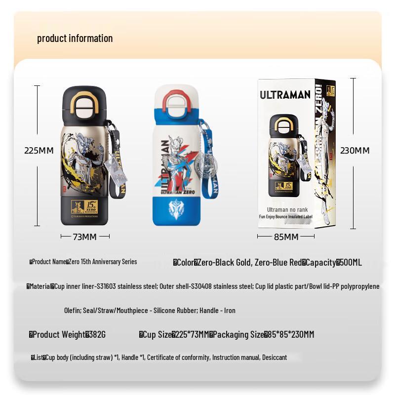 Germ Ultraman Children's Insulated Water Bottle with Straw