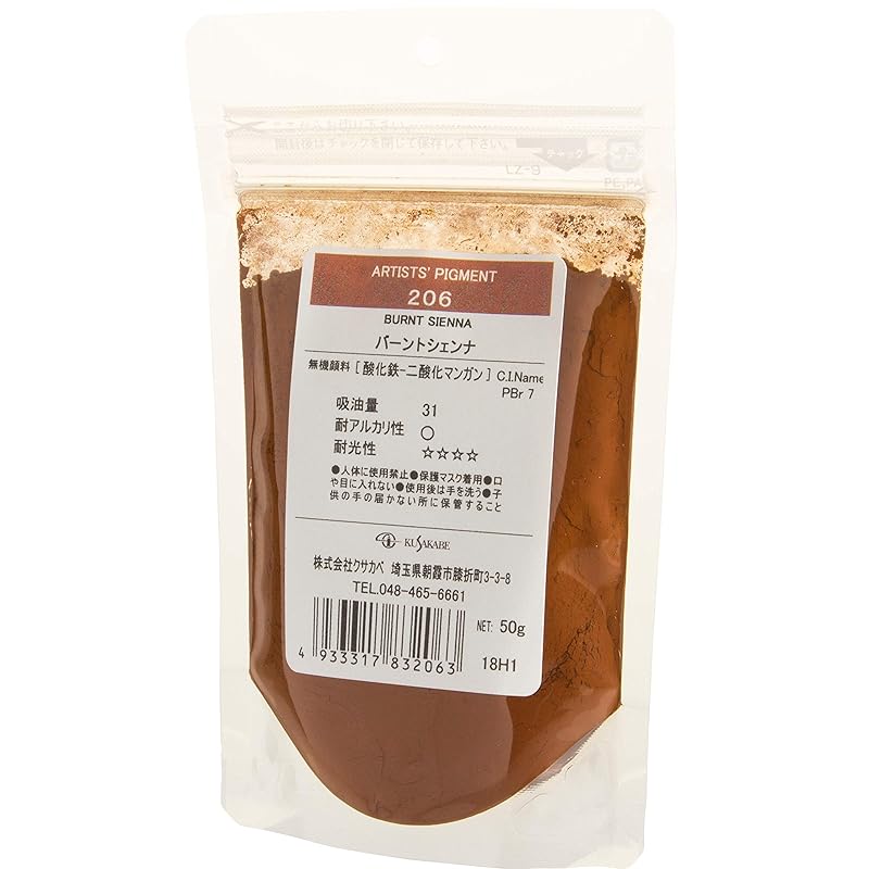

Kusakabe pigment burnt sienna 206 50g 383206