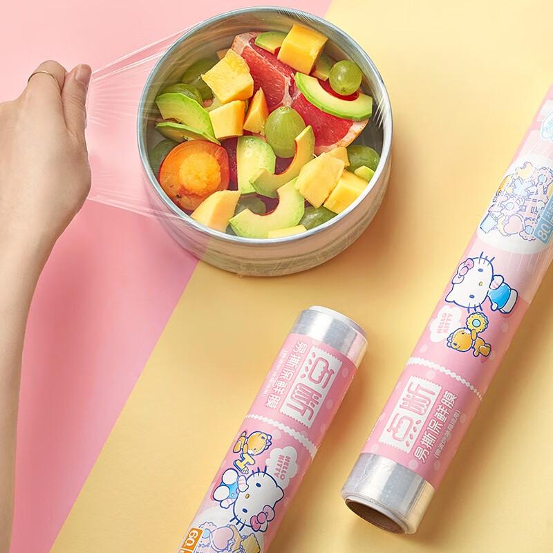 Yijie KT Disposable Cling Film Set
