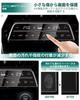 LANTU Toyota Harrier 80 Series Air Conditioner + Navigation Film Set for Display, Anti-Fingerprint,