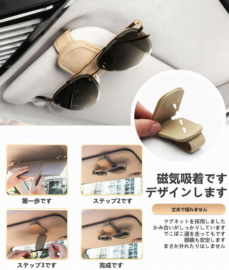 Eyeglasses Storage Sunglasses Holder Easy Installation Protects Your Eyeglasses Leather Gift Commuting Driving Easy Magnetic Attachment Set of 2 - - -