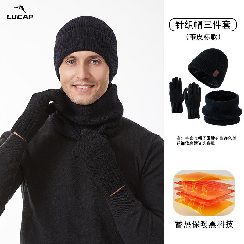 Windproof plush wool hat men's hat women's autumn and winter high elastic knitted hat three-piece winter hat