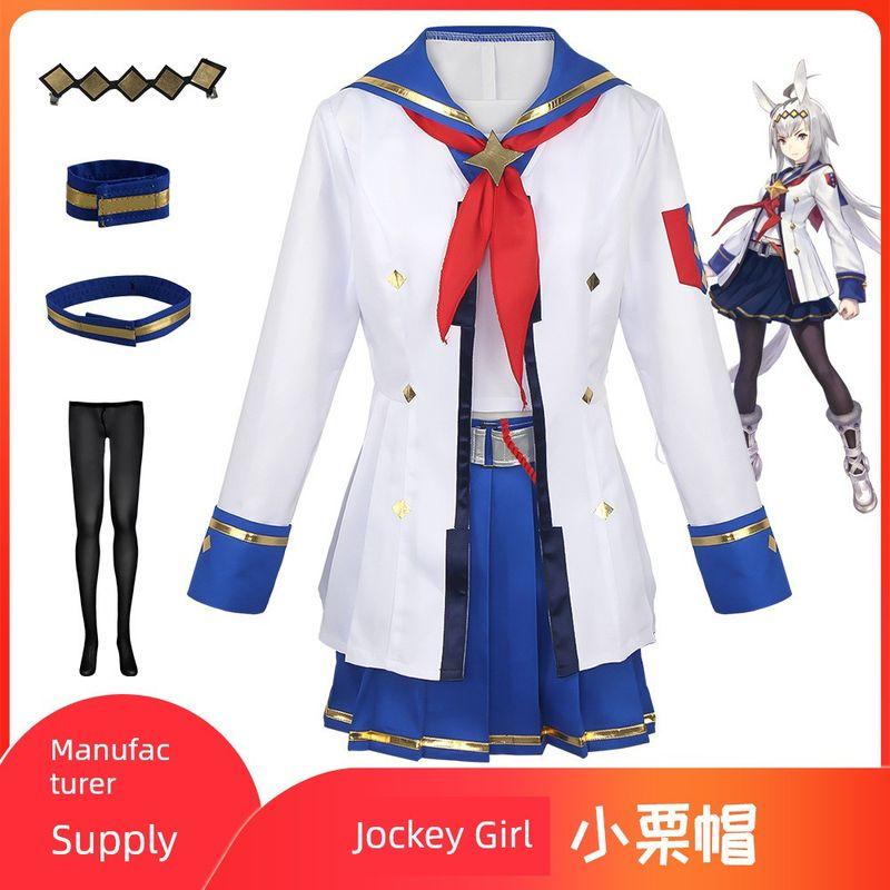 Uma Musume Cosplay Costumes: Special Week/Tracy/Silent Suzuka/Oguri Cap Cosplay Outfits Anime Game