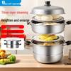 Stainless Steel 3-Tier Steamer Pot