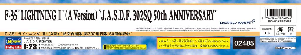 Hasegawa Air Force Lightning II 302nd Squadron 50th Anniversary Plastic Model 02485 1/72 Self-Defense F-35 (Type A) (Airplane)